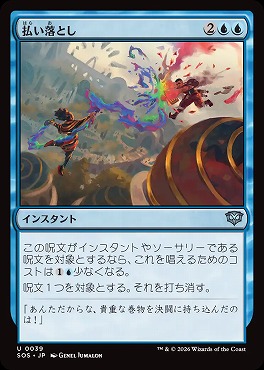 日《U》SOS0039払い落とし(JPN)