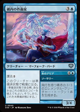 *予約*日《U》SOS0040構内の作曲家(JPN)