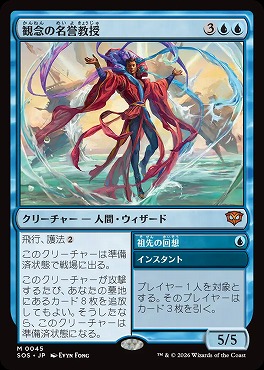 *予約*日[M]SOS0045観念の名誉教授(JPN)