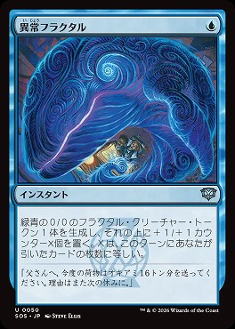 日《U》SOS0050異常フラクタル(JPN)
