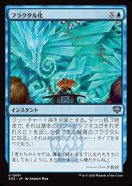 日《U》SOS0051フラクタル化(JPN)