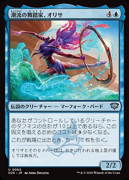 *予約*日《U》SOS0062潮流の舞踏家、オリサ(JPN)