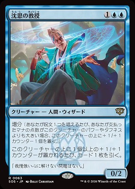 *予約*日〈R〉SOS0063沈思の教授(JPN)