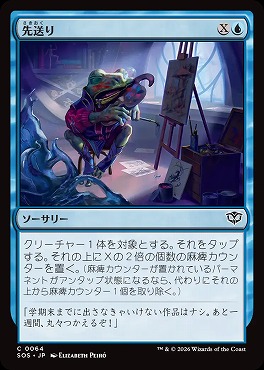 *予約*日【C】SOS0064先送り(JPN)