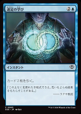 日【C】SOS0065速足の学び(JPN)