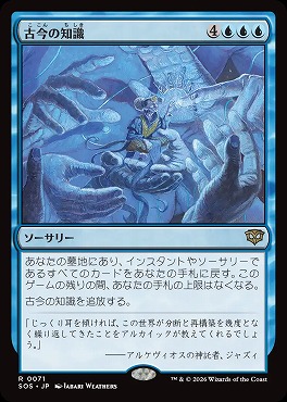 *予約*日〈R〉SOS0071古今の知識(JPN)