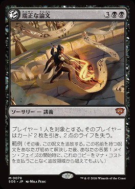 日[M]SOS0078端正な論文(JPN)