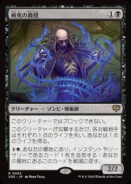 日〈R〉SOS0093検死の教授(JPN)