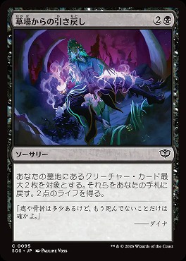 *予約*日【C】SOS0095墓場からの引き戻し(JPN)