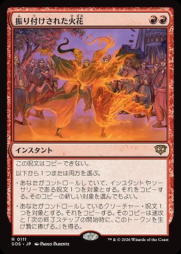 日〈R〉SOS0111振り付けされた火花(JPN)