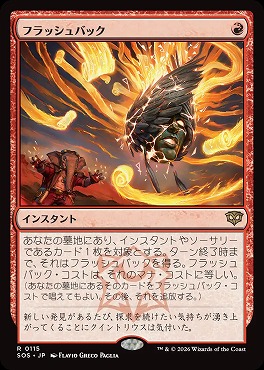 *予約*日〈R〉SOS0115フラッシュバック(JPN)