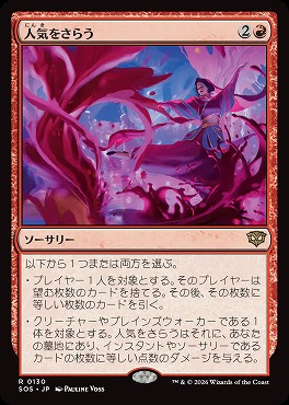 *予約*日〈R〉SOS0130人気をさらう(JPN)