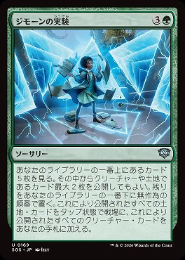 日《U》SOS0169ジモーンの実験(JPN)