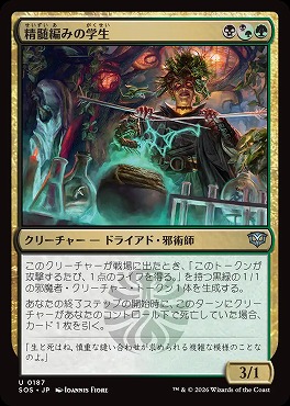 日《U》SOS0187精髄編みの学生(JPN)