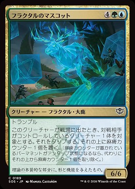 *予約*日【C】SOS0189フラクタルのマスコット(JPN)