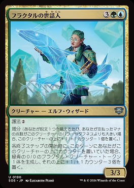 日《U》SOS0190フラクタルの世話人(JPN)