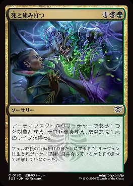 *予約*日【C】SOS0192死と組み打つ(JPN)