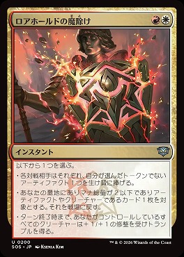 *予約*日《U》SOS0200ロアホールドの魔除け(JPN)