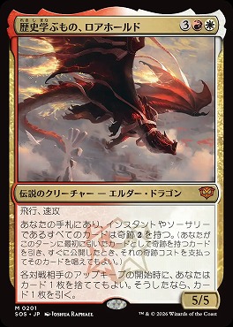 *予約*日[M]SOS0201歴史学ぶもの、ロアホールド(JPN)