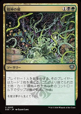 日《U》SOS0203精神の根(JPN)