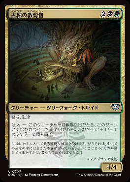 *予約*日《U》SOS0207古株の教育者(JPN)