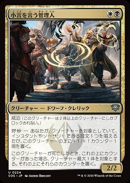 日《U》SOS0224小言を言う管理人(JPN)