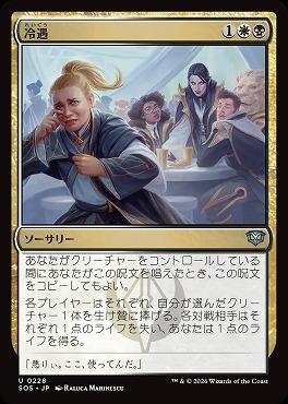 日《U》SOS0228冷遇(JPN)