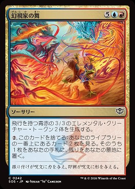 日【C】SOS0242幻視家の舞(JPN)