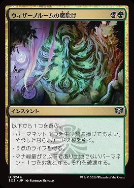 *予約*日《U》SOS0244ウィザーブルームの魔除け(JPN)