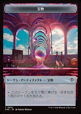 日《T》SOST0012宝物(JPN)