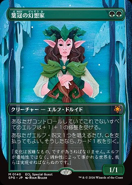 日[M]SPG0140葉冠の幻想家【ボーダーレス】(JPN)