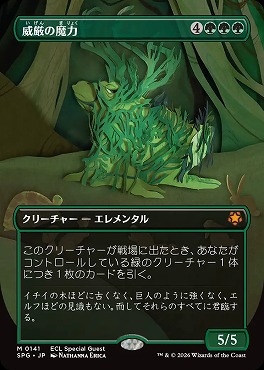 日[M]SPG0141威厳の魔力【ボーダーレス】(JPN)