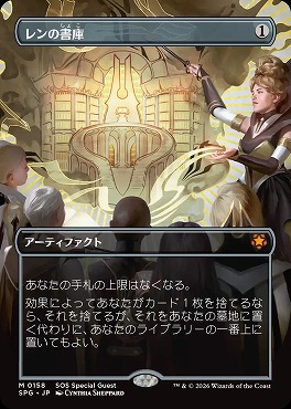 日[M]SPG0158レンの書庫【ボーダーレス】(JPN)