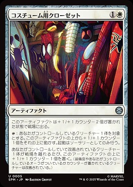 *予約*日《U》SPM0005コスチューム用クローゼット(JPN)
