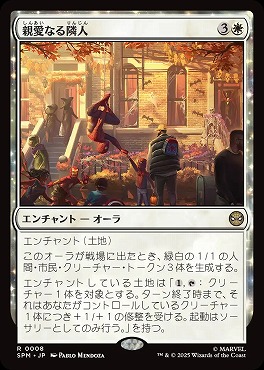 *予約*日〈R〉SPM0008親愛なる隣人(JPN)