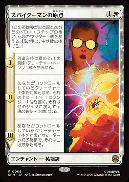 *予約*日〈R〉SPM0009スパイダーマンの原点(JPN)