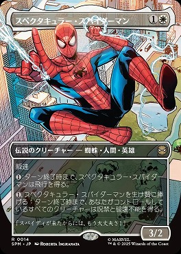 *予約*日〈R〉SPM0014スペクタキュラー・スパイダーマン【ショーケース】(JPN)