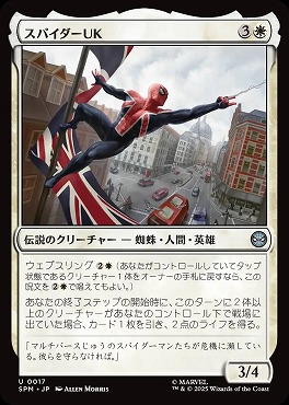 *予約*日《U》SPM0017スパイダーUK(JPN)