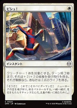 *予約*日【C】SPM0020ピシュ！(JPN)