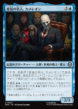 *予約*日《U》SPM0027変装の名人、カメレオン(JPN)