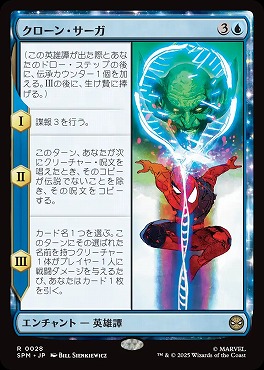 *予約*日〈R〉SPM0028クローン・サーガ(JPN)