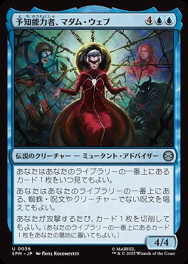 *予約*日《U》SPM0036予知能力者、マダム・ウェブ(JPN)