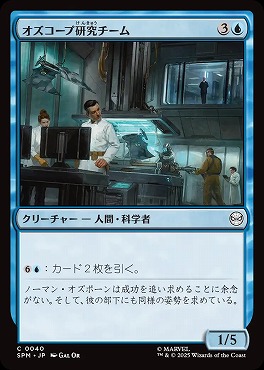 *予約*日【C】SPM0040オズコープ研究チーム(JPN)