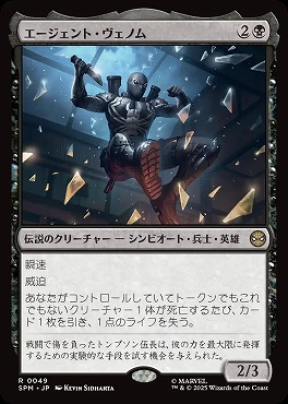 *予約*日〈R〉SPM0049エージェント・ヴェノム(JPN)