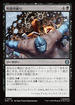 *予約*日《U》SPM0061刑務所破り(JPN)