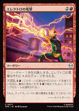 *予約*日【C】SPM0077エレクトロの電撃(JPN)