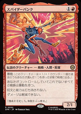 *予約*日〈R〉SPM0092スパイダーパンク(JPN)