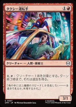 *予約*日【C】SPM0097タクシー運転手(JPN)