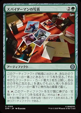 *予約*日《U》SPM0109スパイダーマンの写真(JPN)