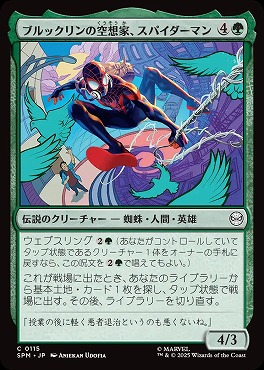 *予約*日【C】SPM0115ブルックリンの空想家、スパイダーマン(JPN)